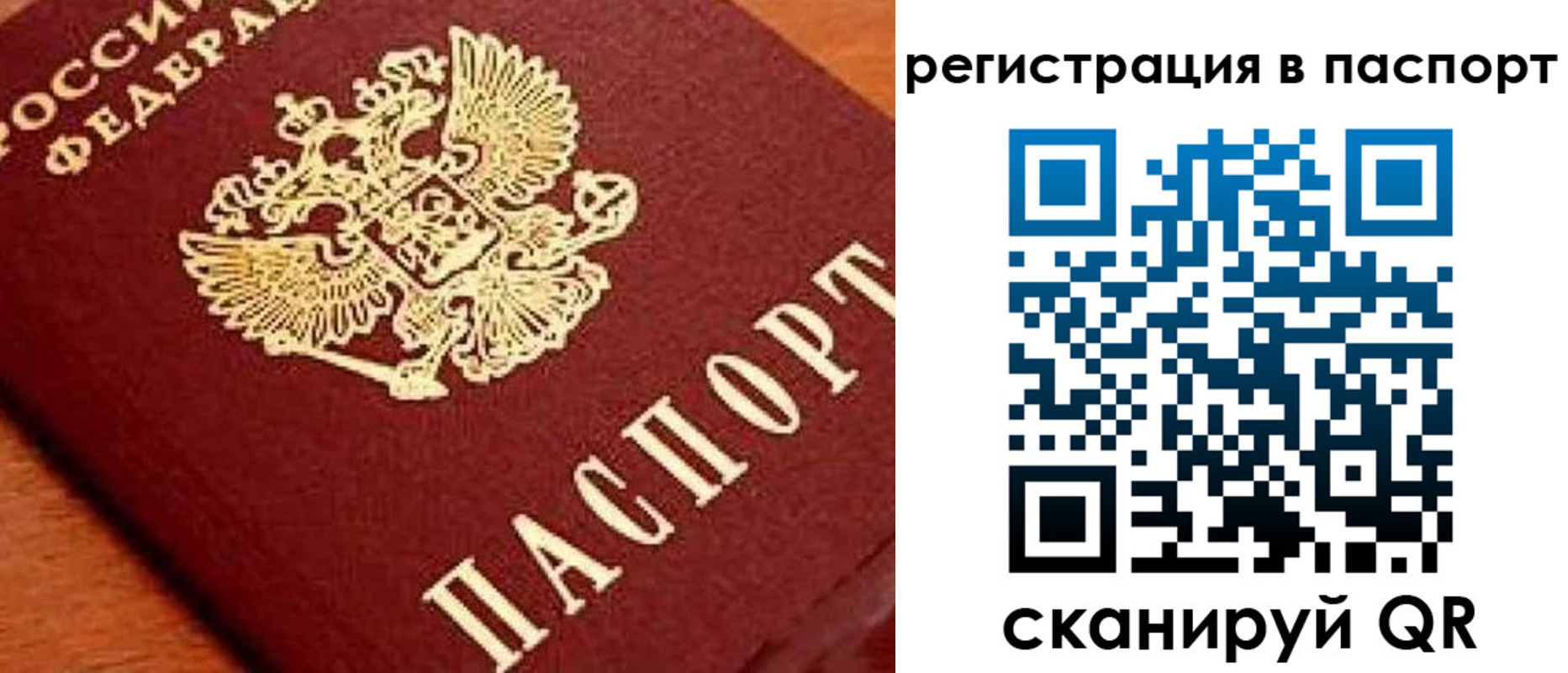 временная регистрация законно в Сертолово