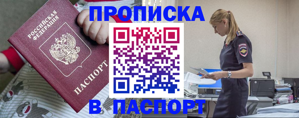 временная регистрация в Сертолово