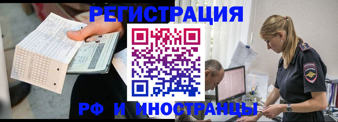 прописка законно в Сертолово