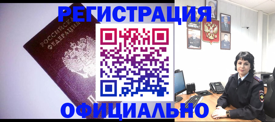 миграционный учет в Сертолово