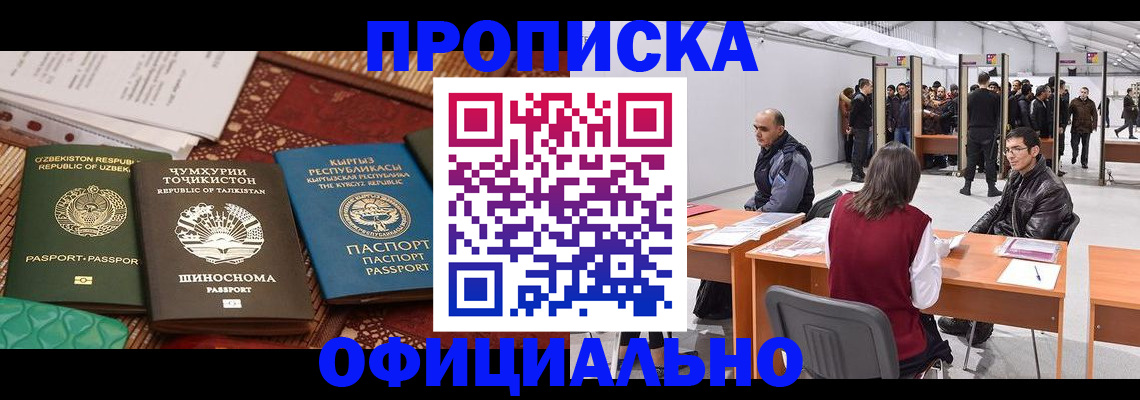 прописка в квартире в Сертолово