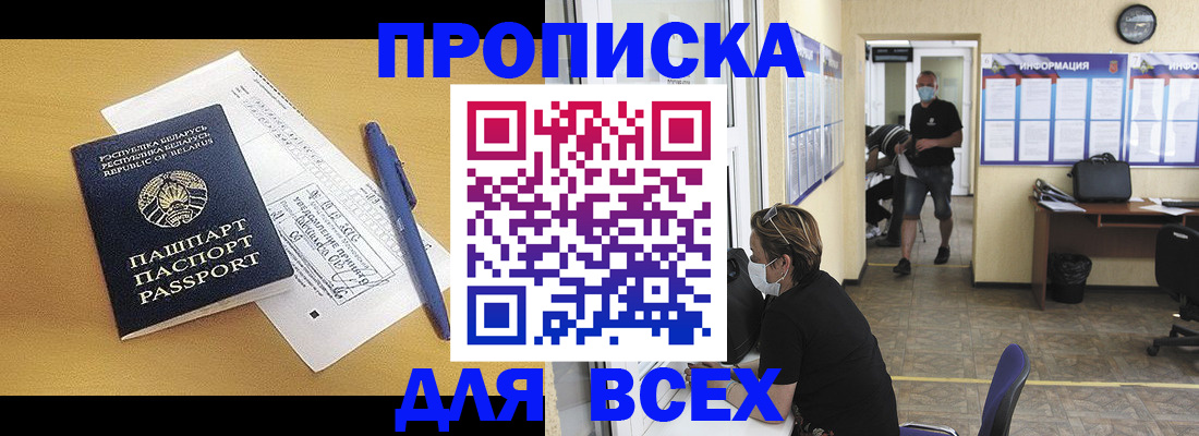 временная регистрация купить в Сертолово
