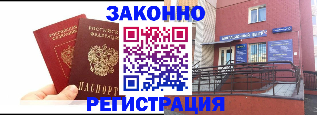 временная регистрация гарантия в Сертолово